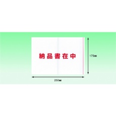 【PA-051T】パピルス デリバリーパック ポケットタイプ 納品書在中(A5サイズ用)175×250 100枚入 全面糊