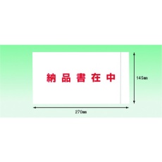 【PA-052T】パピルス デリバリーパック 完全密封タイプ 納品書在中(長3封筒サイズ用)145×270 100枚入 全面糊
