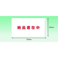 【PA-050T】パピルス デリバリーパック ポケットタイプ 納品書在中(長3封筒サイズ用)145×270 100枚入 全面糊