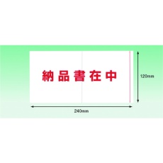 【PA-049T】パピルス デリバリーパック ポケットタイプ 納品書在中(長4封筒サイズ用)120×240 100枚入 全面糊