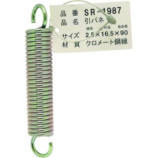 【SR-1987】WAKI バラ鉄引きバネ 2.5×16.5×90