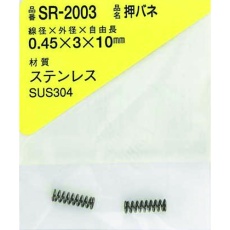 【SR-2003】WAKI ステンレス押しバネ 0.45×3×10(1個入)