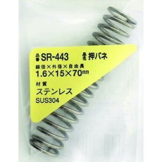【SR-443】WAKI ステンレス押しバネ 1.6×15×70(1個入)