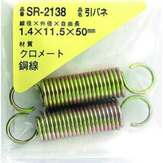 【SR-2138】WAKI 鉄引きバネ 1.4×11.5×50(2個入)