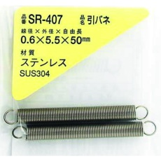 【SR-407】WAKI ステンレス引きバネ 0.6×5.5×50(2個入)