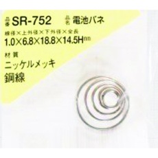 【SR-752】WAKI 電池バネ 1.0×6.8×18.8×14.5H(1個入)