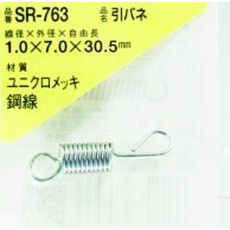 【SR-763】WAKI 引きバネ 1.0×7.0×30.5(1個入)