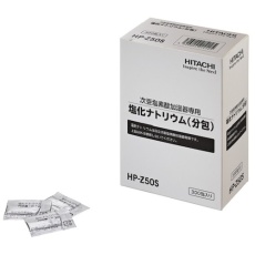 【HP-Z50S】日立 次亜塩素酸加湿器用 塩化ナトリウム