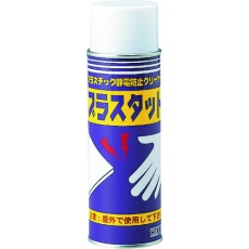 【SEB-1】光 プラスタット 静電気防止剤