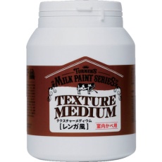 【MW450610】ターナー ミルクペイントウォールテクスチャーメディウムモルタル・コンクリート風450ML