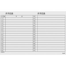 【MSVP-6090M】マグエックス マグネットスケジュールボードシート月間(6090)