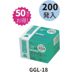 【GGL-18】OHTO ガチャ玉大200発入