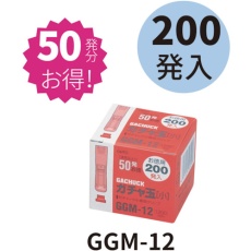 【GGM-12】OHTO ガチャ玉小200発入