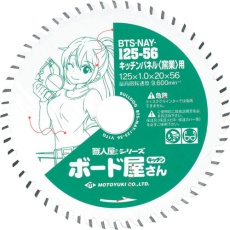 【BTS-NAY-125-56】モトユキ ブルドッグ職人屋さんシリーズ