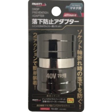 【19797】MUSTTOOL 落下防止アダプター 40V用 RSA-40BL