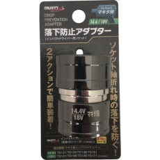 【19782】MUSTTOOL 落下防止アダプター 18V用 RSA-18BL