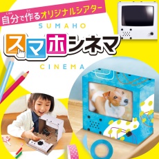 【JS-630】スマホシネマ