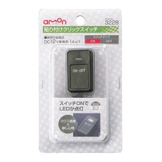 【3228】車載用貼り付けクリックスイッチ(DC12V車専用/1A以下)