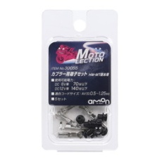 【30055】カプラー用端子セット(5セット入り)