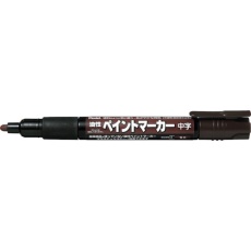 【MMP20-E】PENTEL ペイントマーカー MMP20 茶色