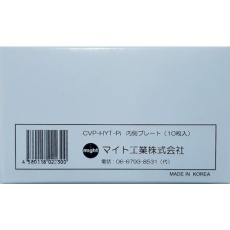 【CVP-HYT-PI】マイト カバープレートセット (内)10枚 HAYATE・MR-415・HAYATE2用