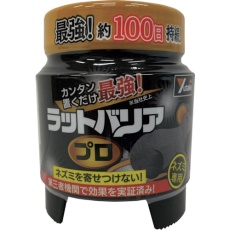 【RAT-700】ユタカメイク ラットバリア プロ