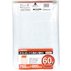 【DP-60】コンドル ダストボックス用ポリ袋 60L