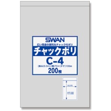 【6656022 C-4】シモジマ SWANチャック付ポリ袋 C-4 200枚入り