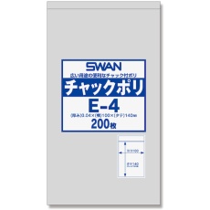【6656024 E-4】シモジマ SWANチャック付ポリ袋 E-4 200枚入り