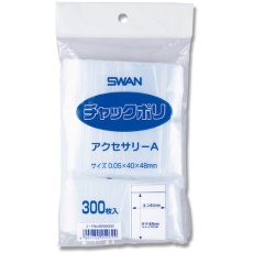 【6656002 A】シモジマ SWANチャック付ポリ袋 アクセサリーA 300枚入り