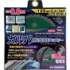 【BKT-YSD-125GB】YAMASIN ガルバ鈑金125mm