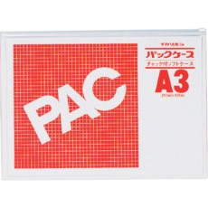 【CK-A3】西敬 ファスナー式パックケース