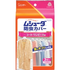 【ST30240】エステー ムシューダ防虫カバー 1年間有効 コート・ワンピース用 3枚入