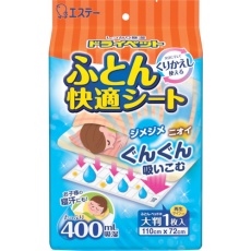 【ST90962】エステー ドライペット ふとん快適シート