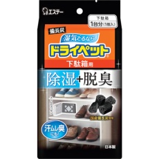 【ST90815】エステー 備長炭ドライペット 下駄箱用