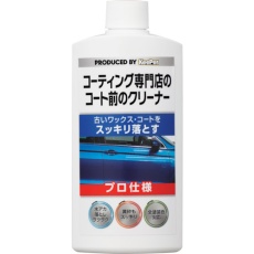 【ST15003】エステー KeePer コーティング専門店のコート前のクリーナー