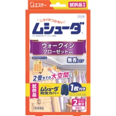【ST30244】エステー ムシューダ 1年間有効 ウォークインクローゼット専用 3個入