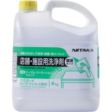 【233930】ニイタカ ケミガードふいてウイルス除去 4Kg