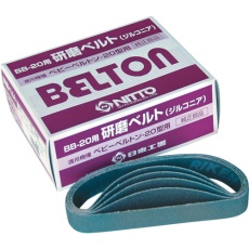 【37520】日東 エアベルトサンダー BB-20用ジルコニアベルト Z#240 20本入り