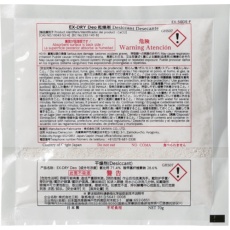 【EX-50DE-F】三和 消臭機能付高性能吸湿剤 (150個入)