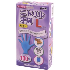 【9033-45-L】カジメイク 9033 ニトリル手袋 極うす100枚 粉無し ブルー L