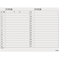 【MSVP-90120M】マグエックス マグネットスケジュールボードシート 月間 90120