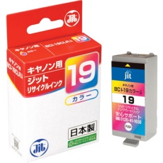 【JIT-C19C】jit キヤノン BCI-19Color対応 ジットリサイクルインク カラー