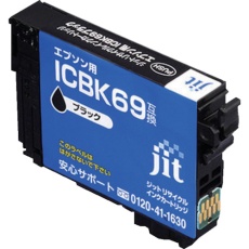 【JIT-E69B】jit エプソン ICBK69対応 ジットリサイクルインク ブラック