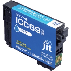 【JIT-E69C】jit エプソン ICC69対応 ジットリサイクルインク シアン
