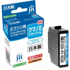 【JIT-EKUICL】jit エプソン KUI-C-L対応 ジットリサイクルインク シアン(増量)