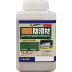 【00001-16011】アトムペイント 防滑剤 1.3KG