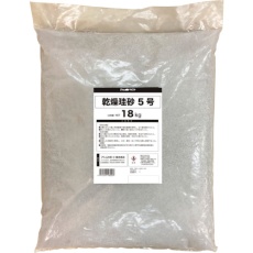 【00001-16020】アトムペイント 乾燥珪砂5号 18KG