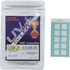 【LED-2】日油技研 LED対応 UVラベル
