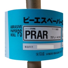 【PRAR75X40M-320】三共 PRAR-PRピーエスロール-75X40M#320